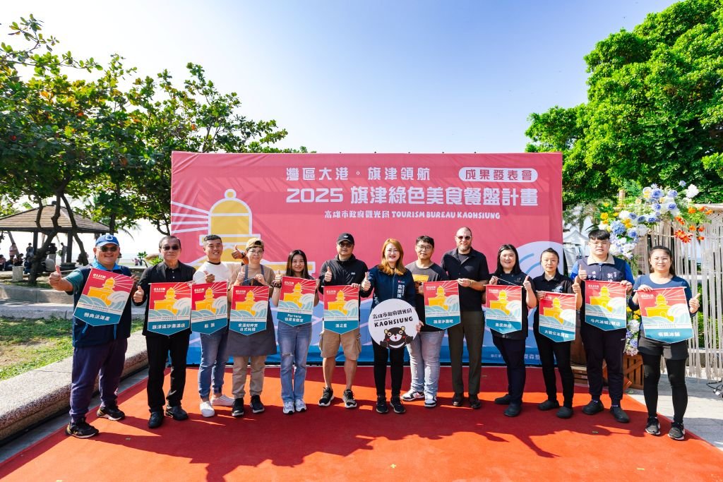 「2025旗津綠色美食餐盤計畫」入選店家揭曉 業者大秀旗津餐飲軟「食」力