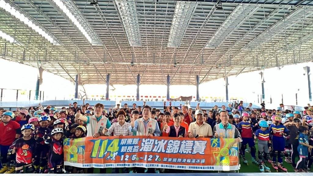 114年屏東縣縣長盃溜冰錦標賽，齊聚屏東國際溜冰場競技
