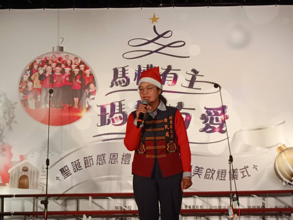《馬槽有主·瑪家有愛》 瑪家鄉聖誕點燈感恩禮拜溫馨登場 羅清仁鄉長盡心帶領 鄉民同心迎接聖誕祝福