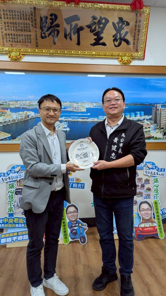 大仁USR攜手馬公市公所　共構澎湖永續與教育合作新局