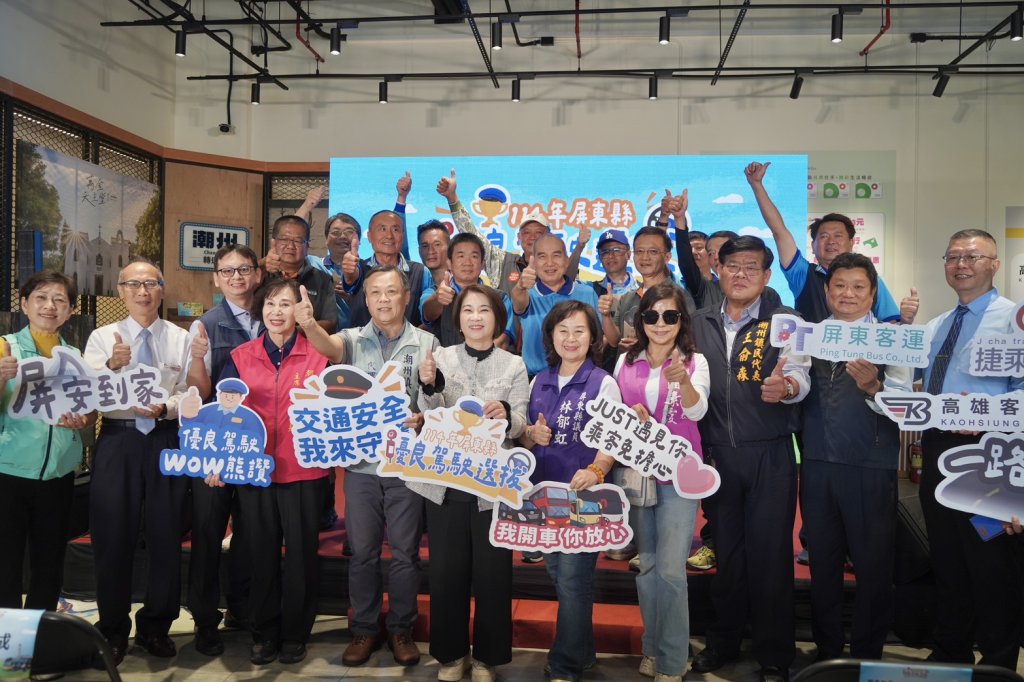 114年屏縣表揚12位優良駕駛 周春米肯定專業付出