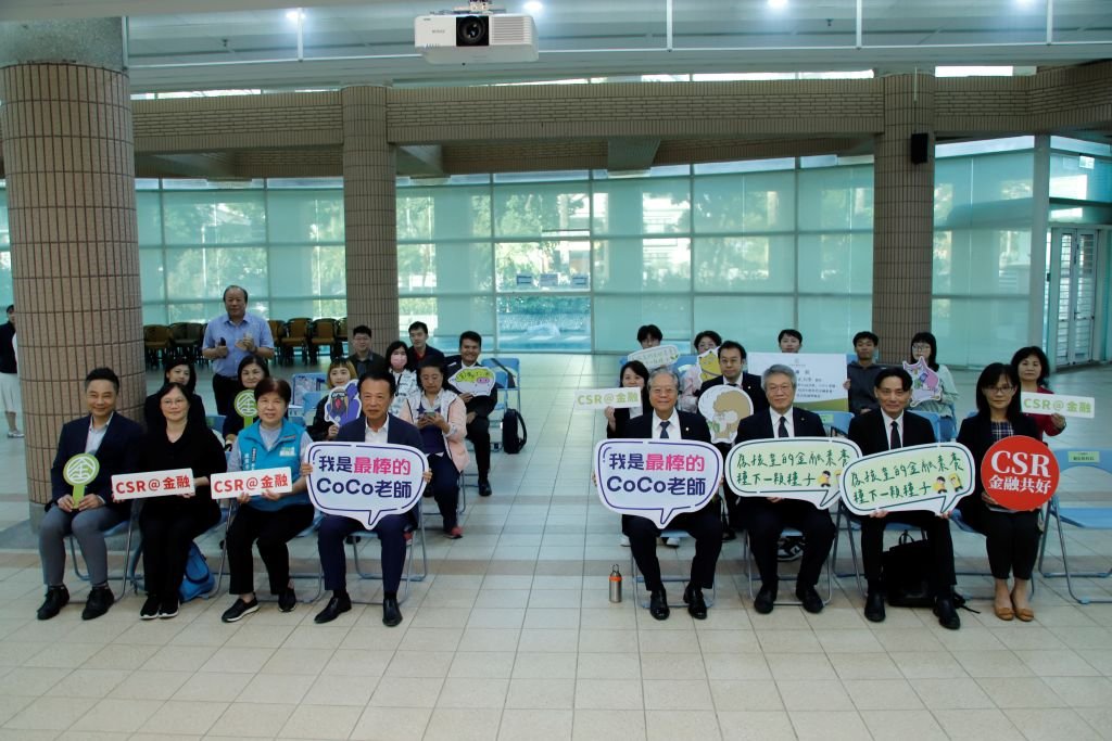 嘉義縣推動「CSR金融共好公益計畫」，8校完成60場金融素養課程