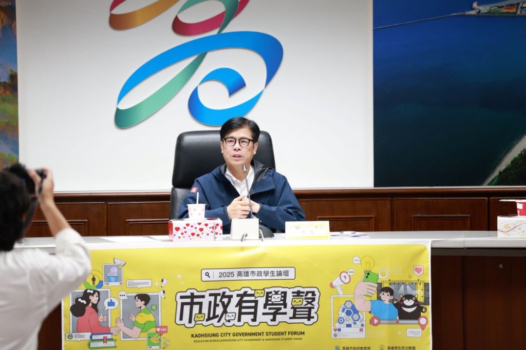 市政有學聲第五屆登場，陳其邁市長與學生對話高雄城市未來
