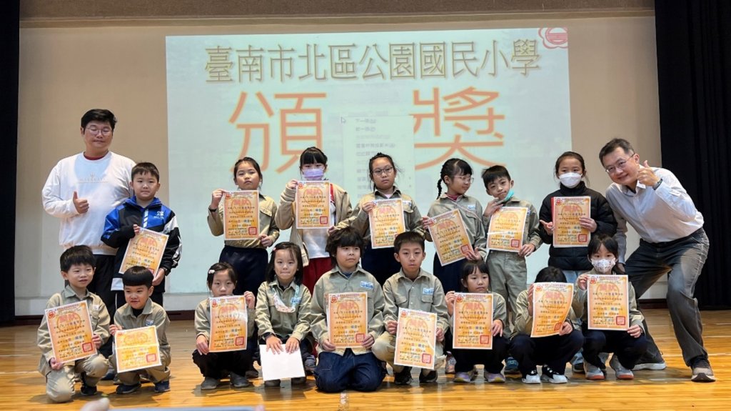 展現三好品德成果 公園國小榮獲114年教育部品德教育特色學校肯定