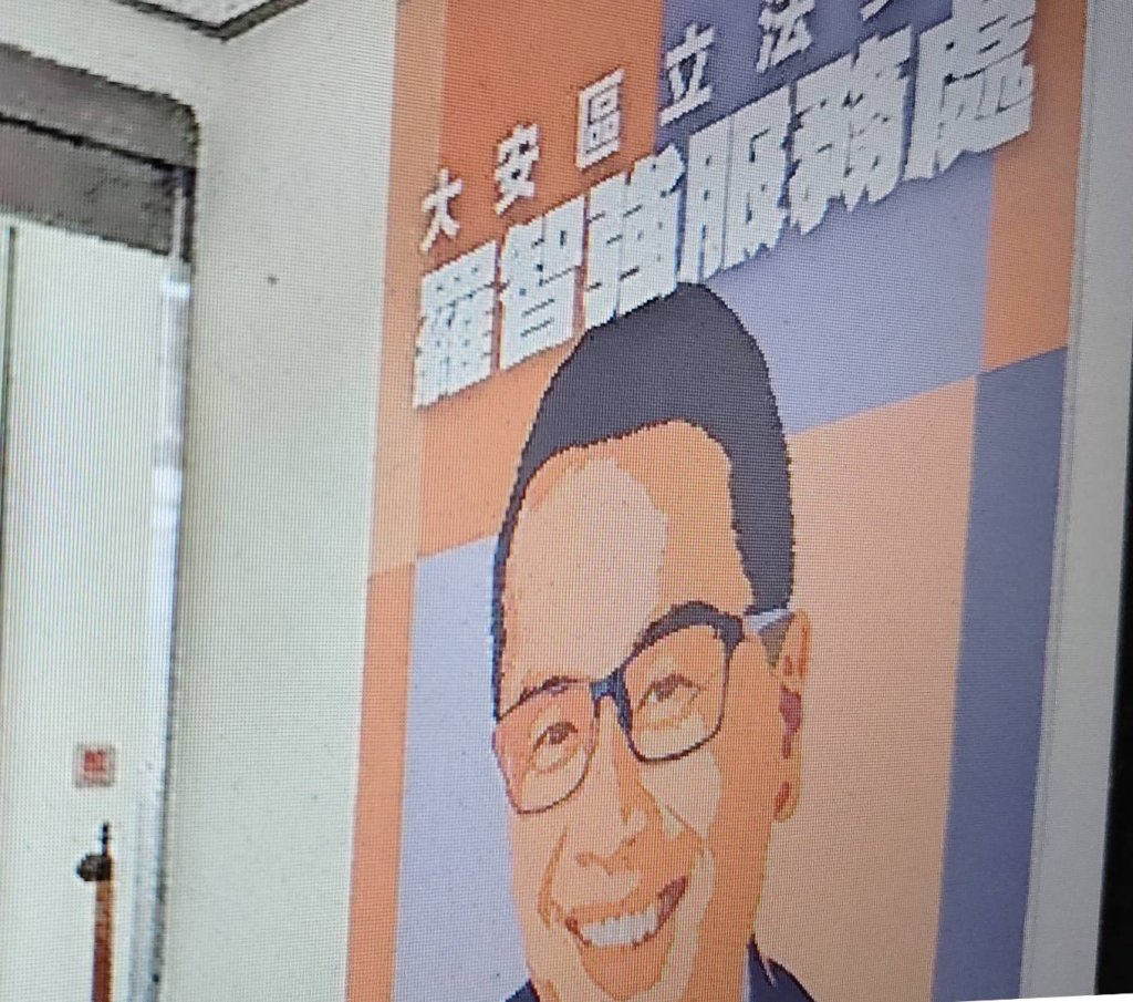 羅志強立委  把執政黨嘴臉揭露