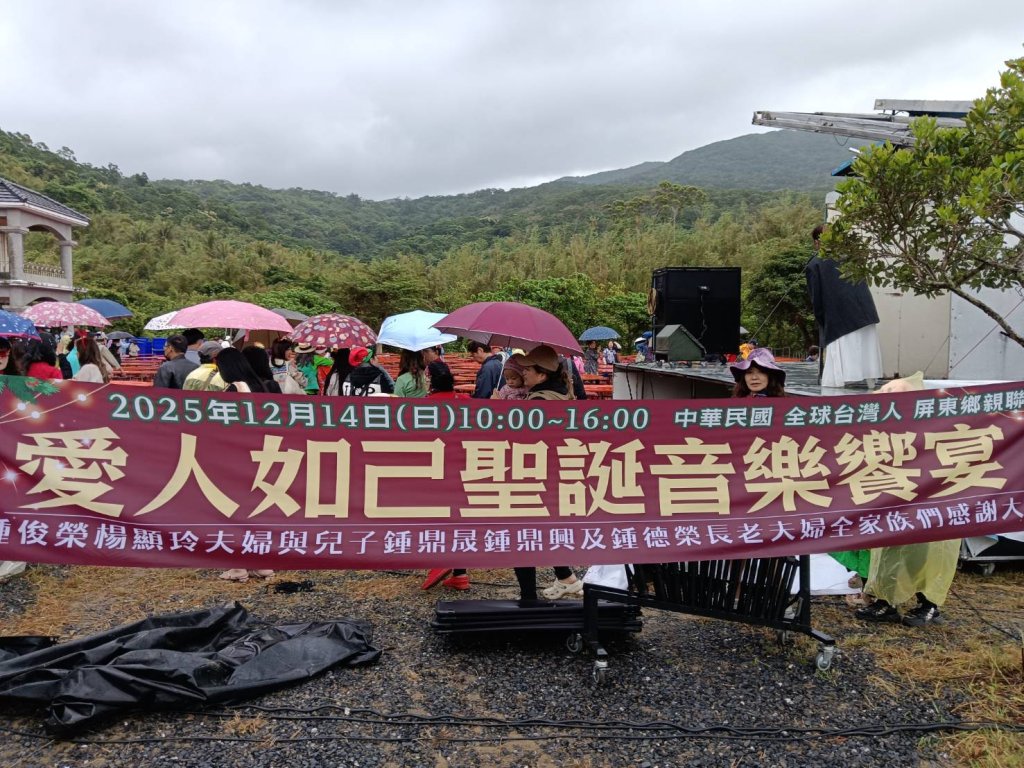 愛人如己迎聖誕　全球台灣人齊聚長樂禱告敬拜中心　音樂饗宴傳遞信仰與祝福