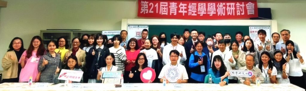 高師大打造青年經典詮釋平台 跨校青年從《周易》到明代科舉論辯