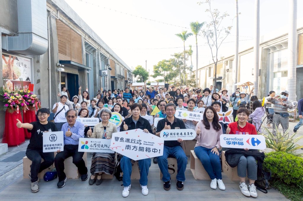 2025南區地方創生成果展《寶島進行式：南方開箱中！》 12/13-14 高雄駁二大港倉熱鬧登場 島嶼生活展、尋寶市集、DIY體驗 邀民眾一同走入南方 探索地方壓箱寶