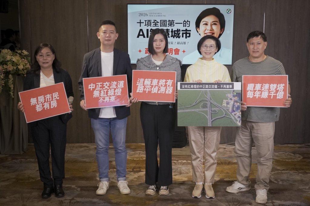解決市民十項生活問題，林岱樺提出AI新政！