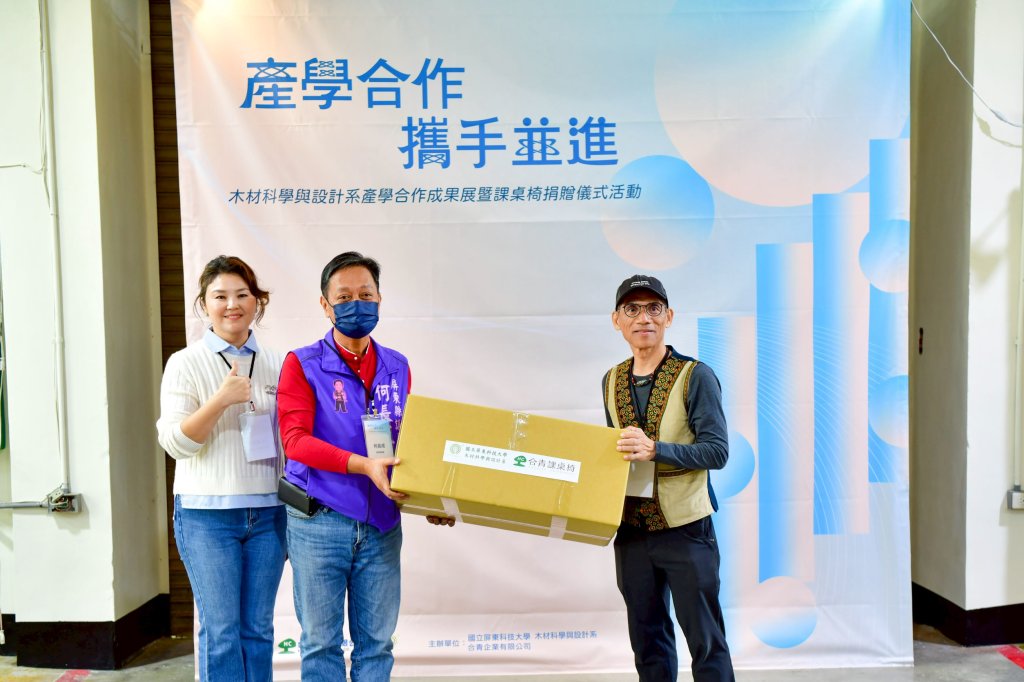 屏科大木設系成果展    捐贈偏鄉小學課桌椅