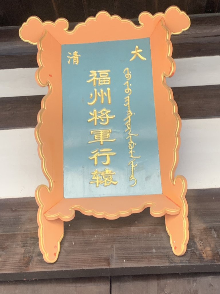 福建琴江有一個滿族村  八旗水師駐守地  打過中法海戰