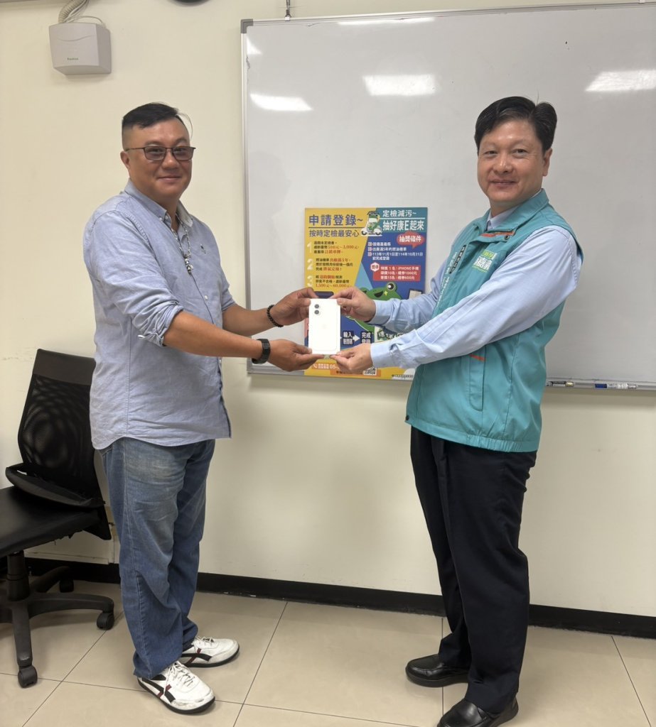 「嘉義縣機車定檢減污~抽好康E起來」簡訊登錄得獎者出爐