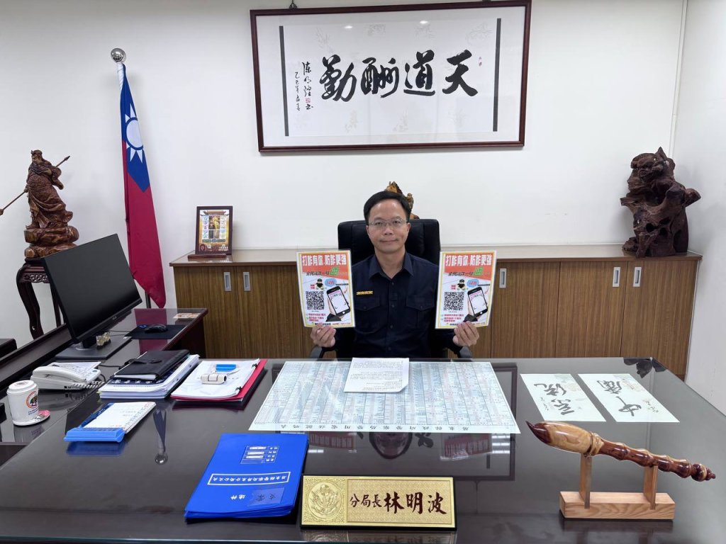 屏東警推「檢舉車手QR-code」 一掃即通報，縮短反應時間提升防詐效率
