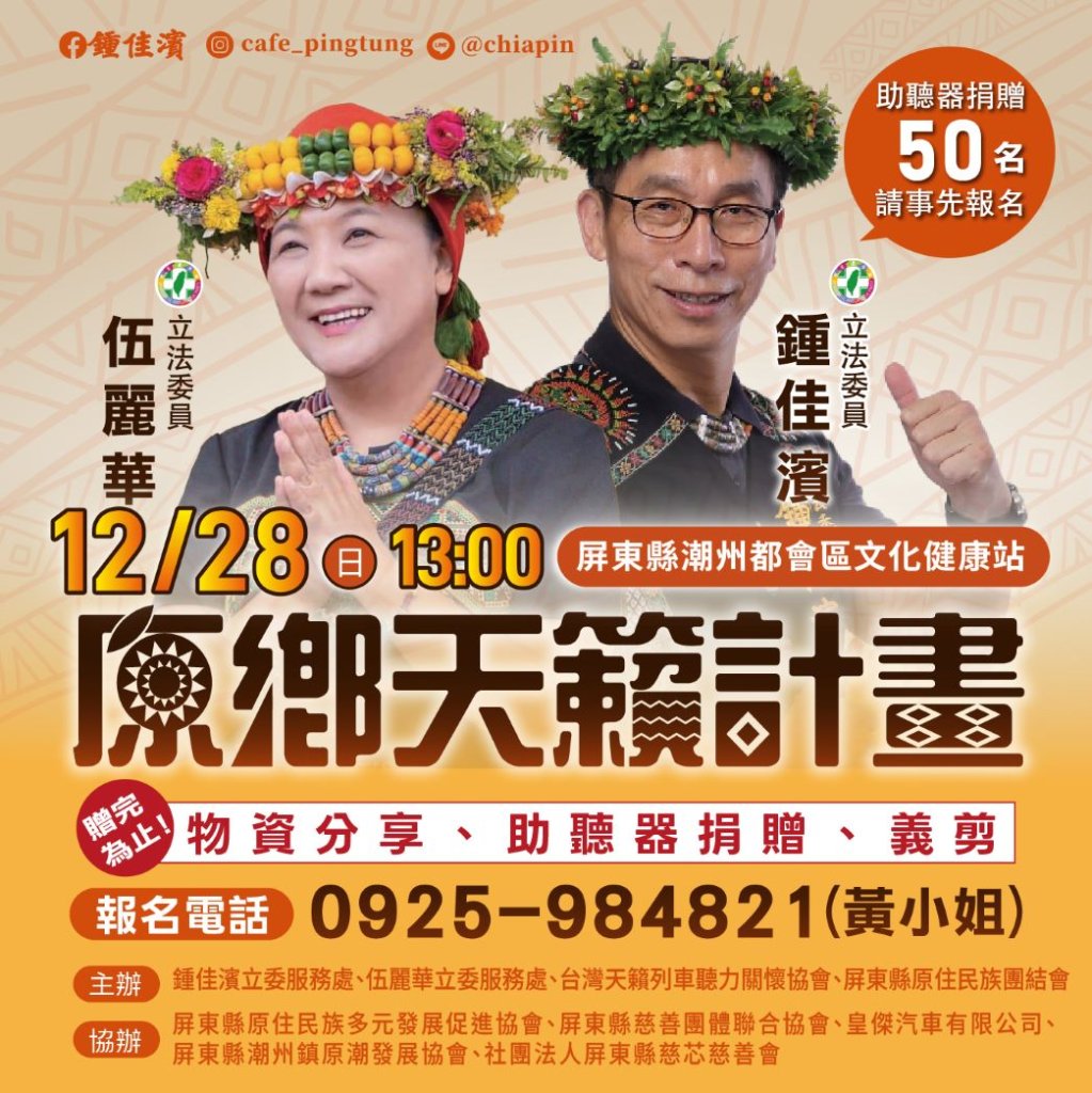 原鄉天籟計畫屏東登場　以歌聲傳遞部落文化與溫度