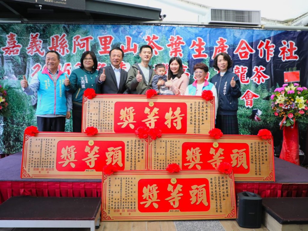 阿里山冬季高山優良茶揭曉　嘉義茶農獲獎連連、品質備受肯定