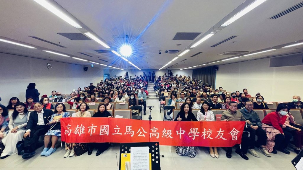 高雄市馬公高中校友會舉辦歲末感恩音樂會 「品味三國 ~ 空城與古琴」座無虛席圓滿落幕