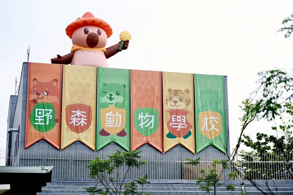 高雄內門「野森動物學校」明年1月試營運 20+種動物老師、森林就是教室，打造東高新地標