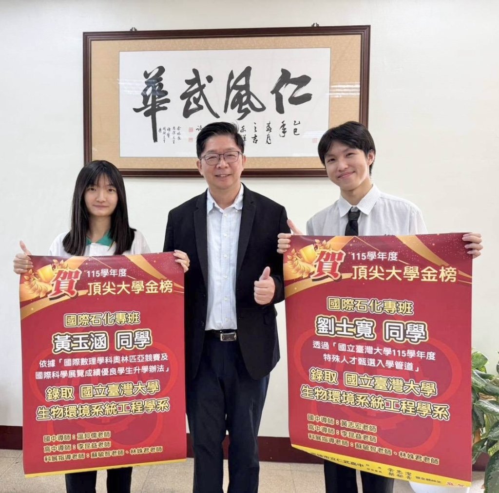 從社區高中直攻臺大！仁武高中黃玉涵、劉士寬特殊選才雙雙上