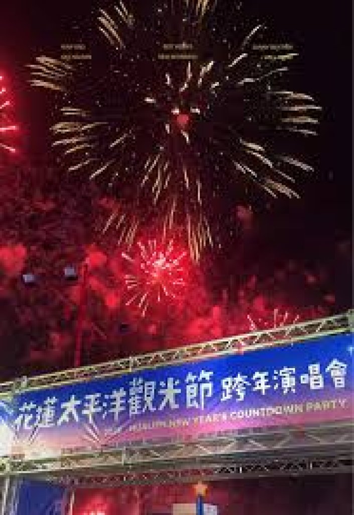 【幸福講堂】與舊年和解，許新年平安 焦點效應 (Spotlight Effect)