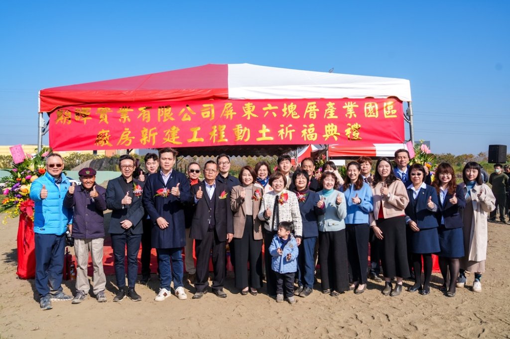 期暉實業六塊厝擴廠動土 4.5億投資智慧冷鏈設備 引領屏東產業升級