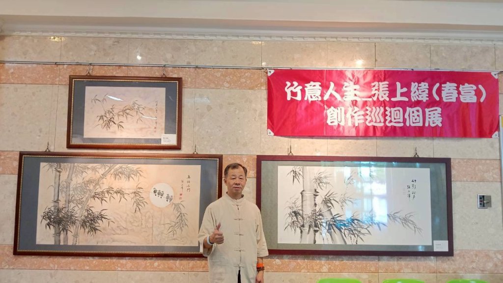 《竹意人生》張上緯（春富）水墨創作巡迴展  高雄榮總新春首展 以墨竹之美療癒人心 