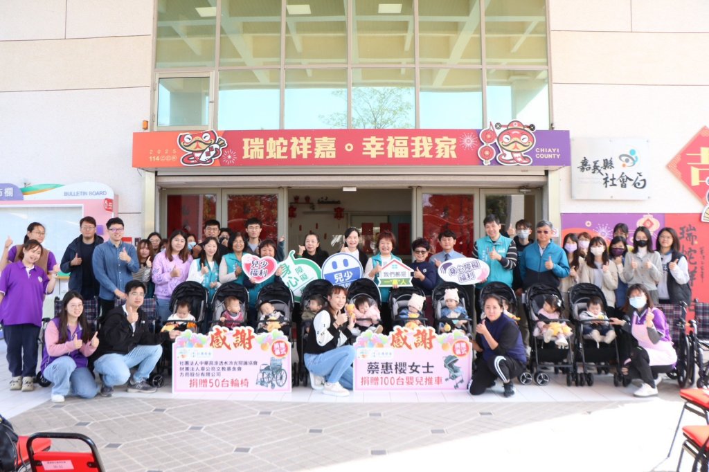 2026台灣燈會打造友善環境 嘉義縣舉辦輪椅、嬰兒推車聯合捐贈儀式