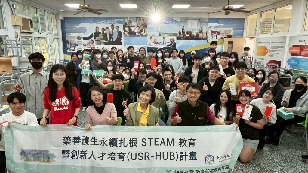 大仁科大藥學系USR期末成果展登場 以桌遊與營隊衛教實踐「大仁大愛・共榮共好」社會責任精神