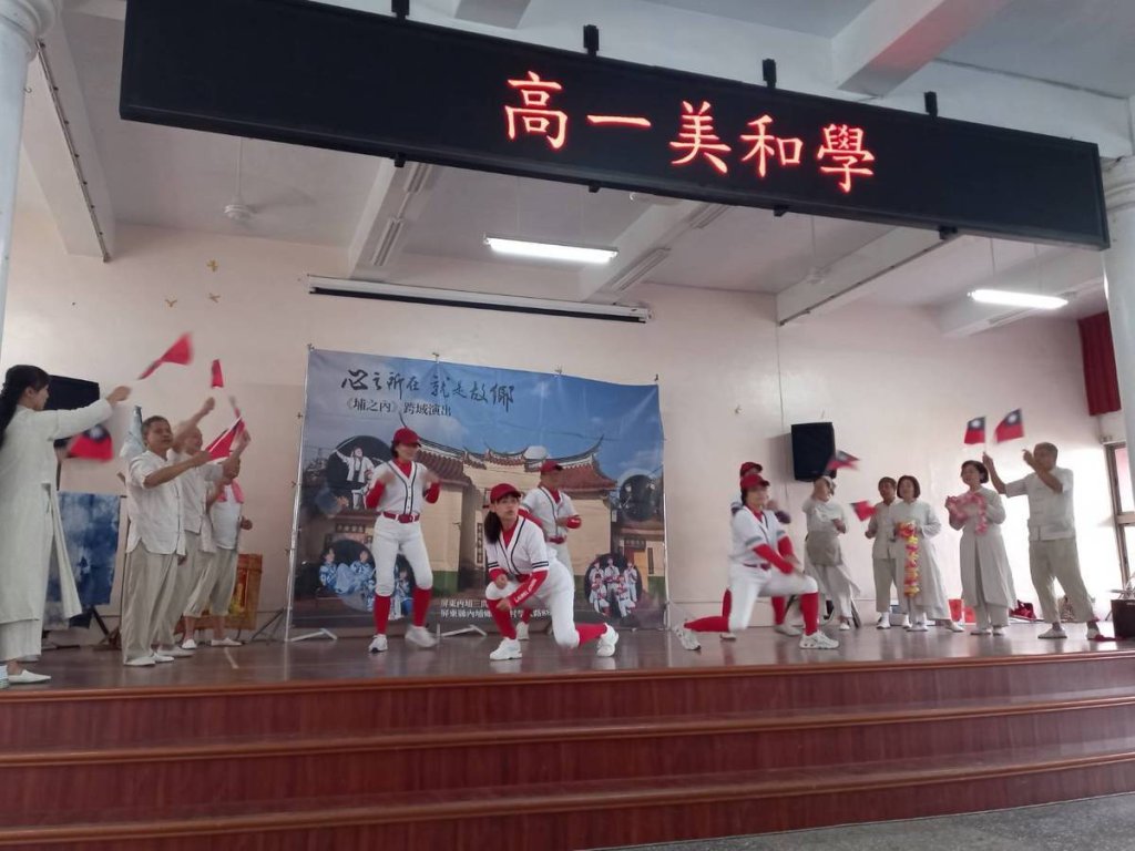 《2026首演》三間屋樂坊走進校園 客家歌舞劇《埔之內》美和高中感動登場