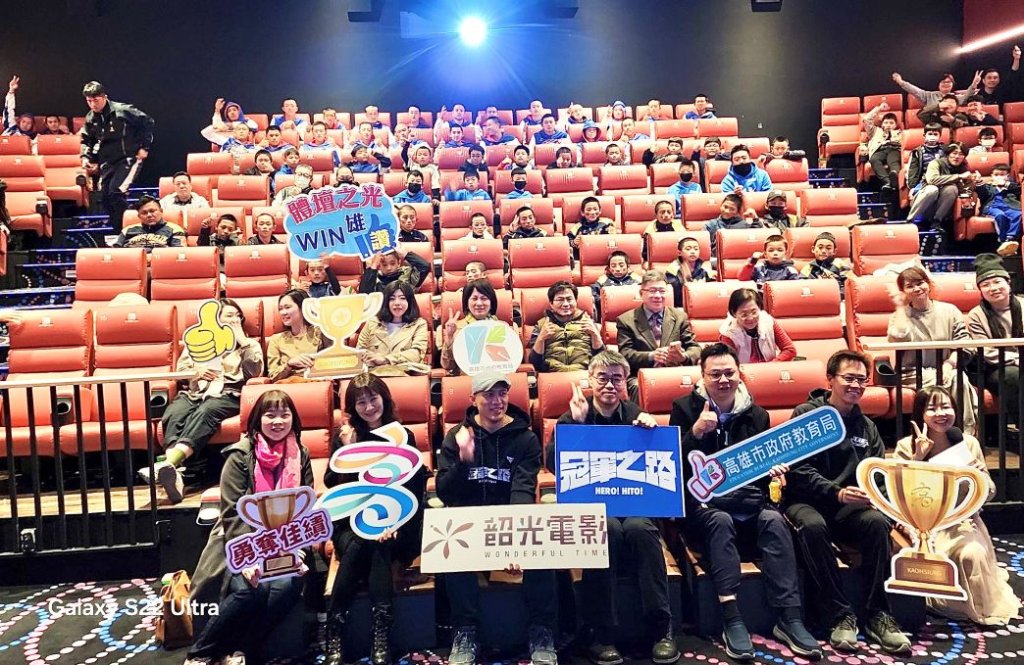 高雄市三級棒球隊觀賞《冠軍之路》　副市長李懷仁勉勵小將展現「冠軍精神」