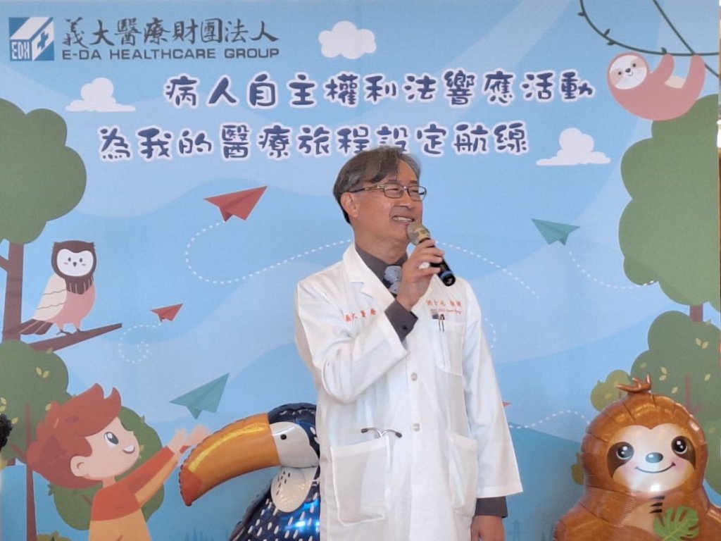 義大醫療啟動《病人自主義同響應》 點亮生命自主新航道，為醫療旅程預先定航