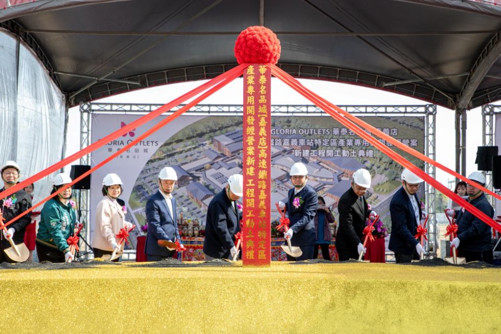 華泰名品城嘉義店今動土　一期2028年開幕、全區2032年完工