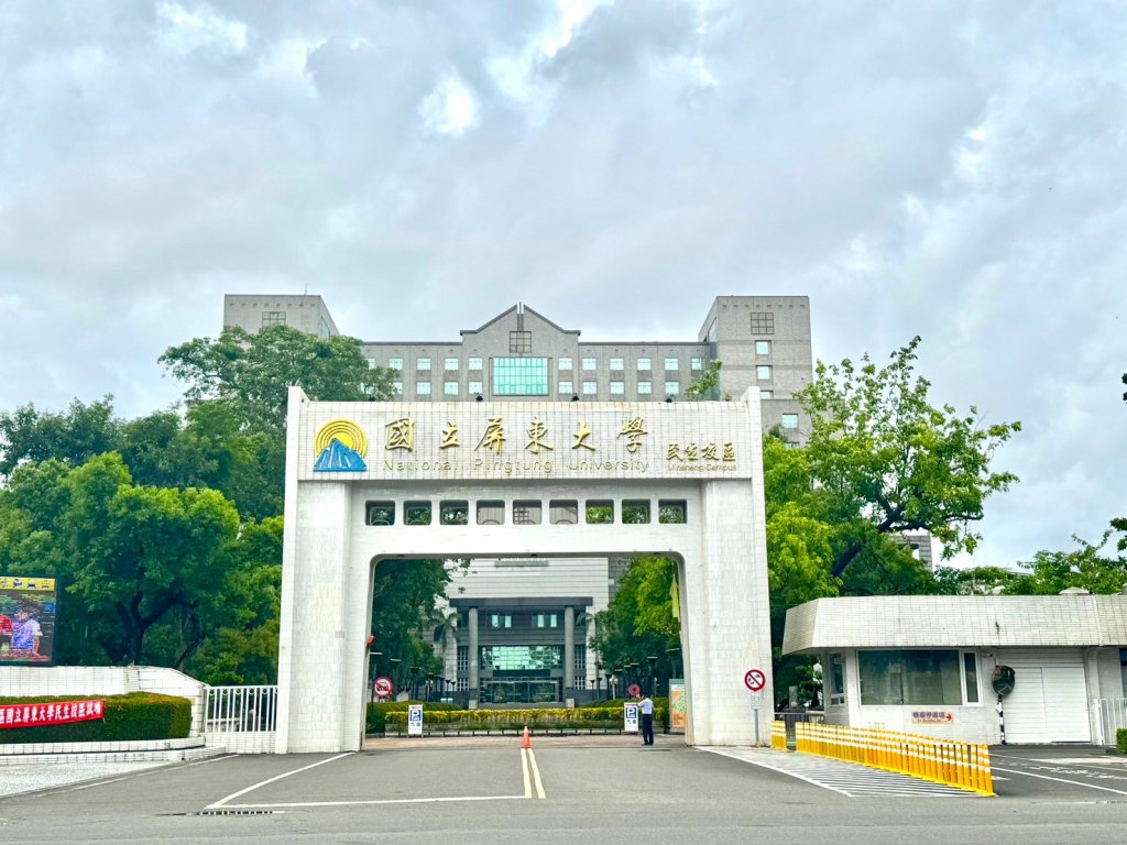 115年公務人員初等考試1月10日屏東大學開考 鼓勵人才在地