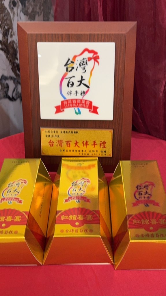 紅館金磚蘿蔔糕　年節送禮新選擇，體面又有心意