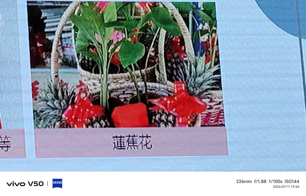 婚禮過程中烘爐瓦片蓮蕉花  婚慶產業的講師講解有趣