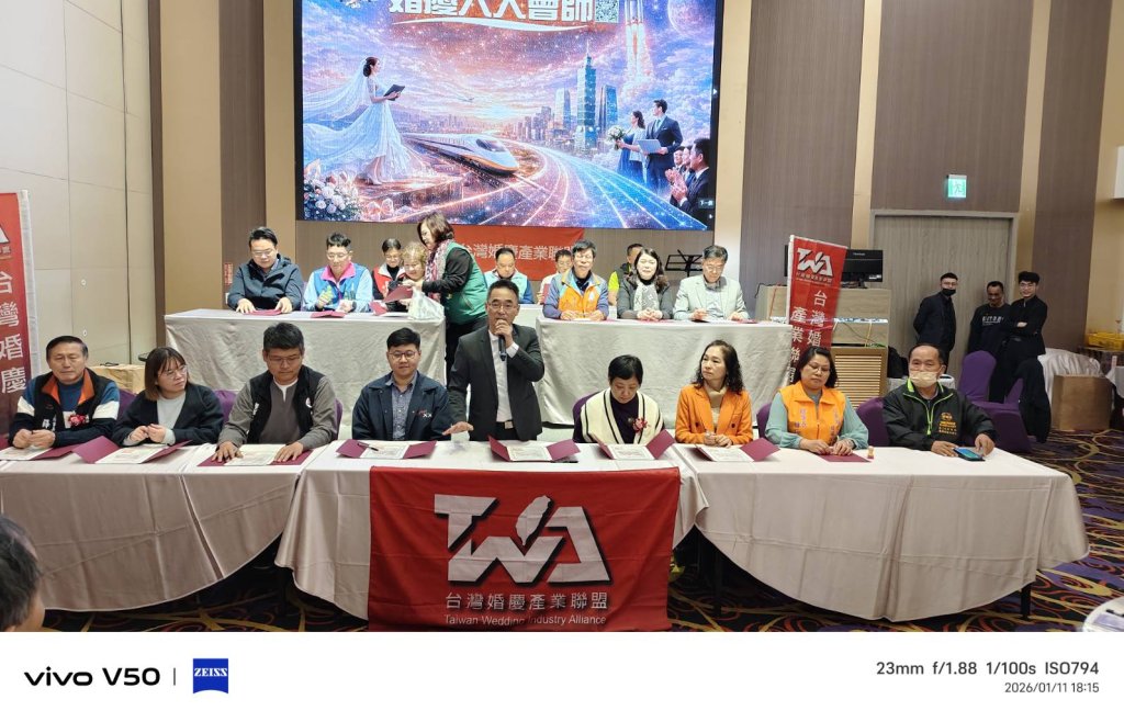 台灣婚慶產業拓展攜手全國企業媒合，啟動跨領域合作創新篇章