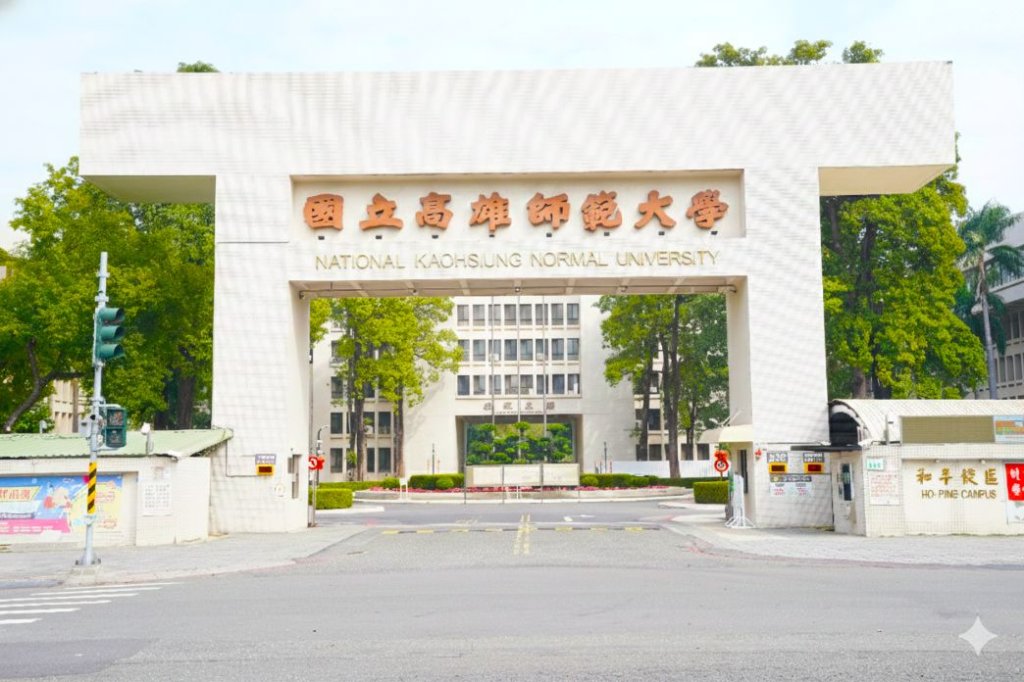 115學測高師大承辦高雄一考區試務 1月16日下午開放考生查看試場與座位