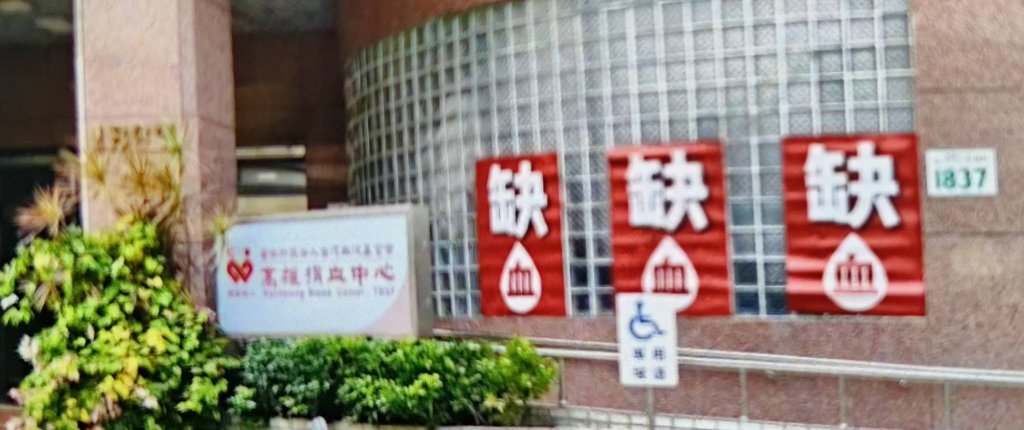 汽車專業  車界達人謝宗桓談「捐血」