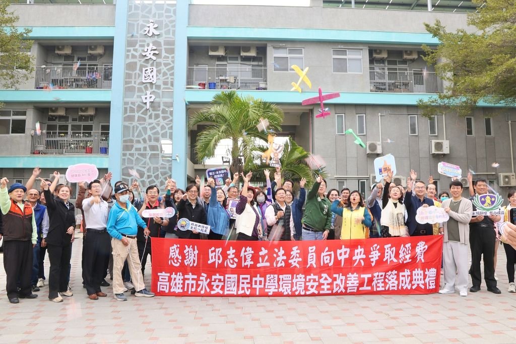 為孩子鋪一條安心上學的路 永安國中教學大樓周邊環境改善工程溫馨完工