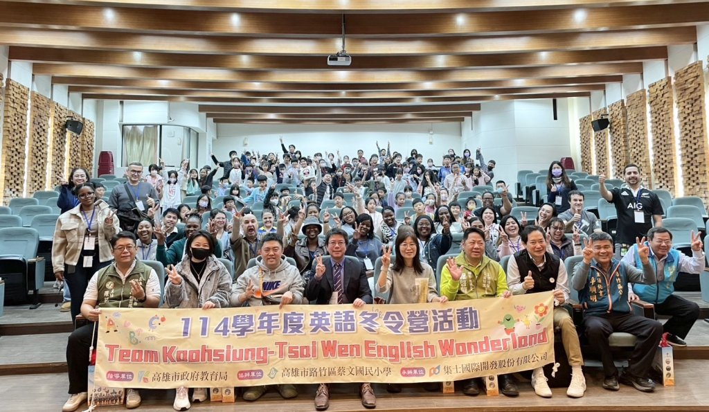 寒假前的英語派對！蔡文國小英語冬令營闖關登場 外籍師資帶領孩子玩出敢開口的英語自信