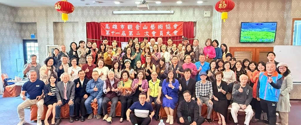 高雄市觀音山藝術協會世代新頁傳承，藝術扎根走入生活...