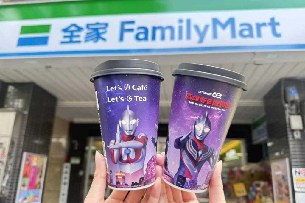 2026高雄冬日遊樂園登場在即　全家便利商店攜手超人力霸王打造城市超人慶典