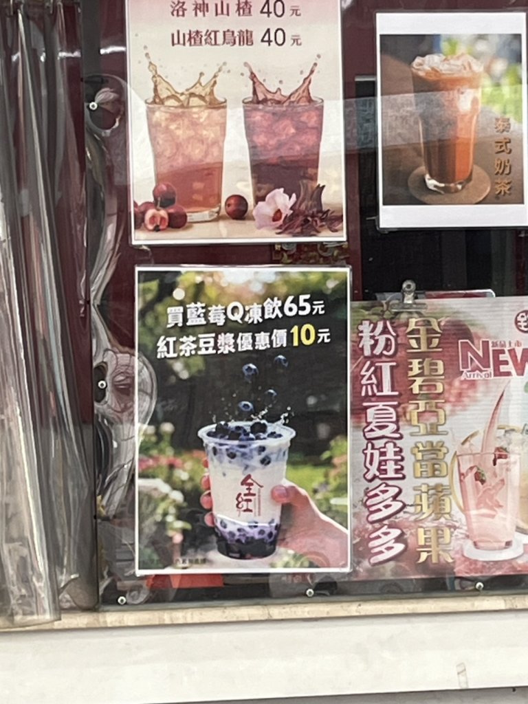 珍珠奶茶：台灣的甜蜜國寶與健康警訊