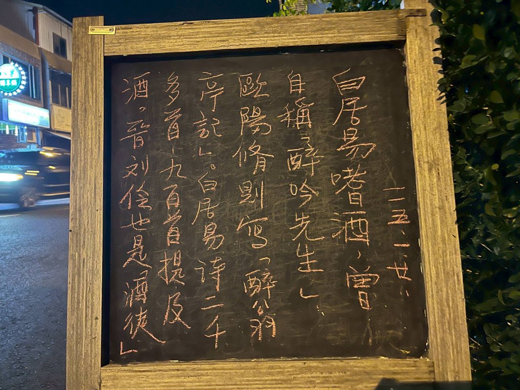 社區國學火炬手！戴貴立17年黑板故事傳承文化