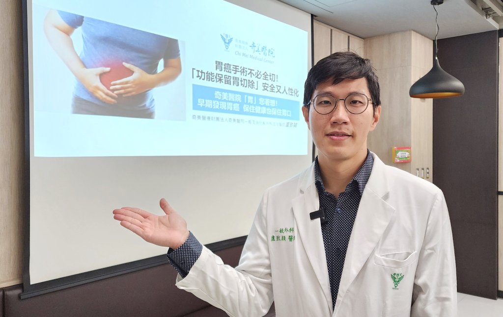 奇美醫院「胃」您著想！    早期發現胃癌保住健康也保住胃口