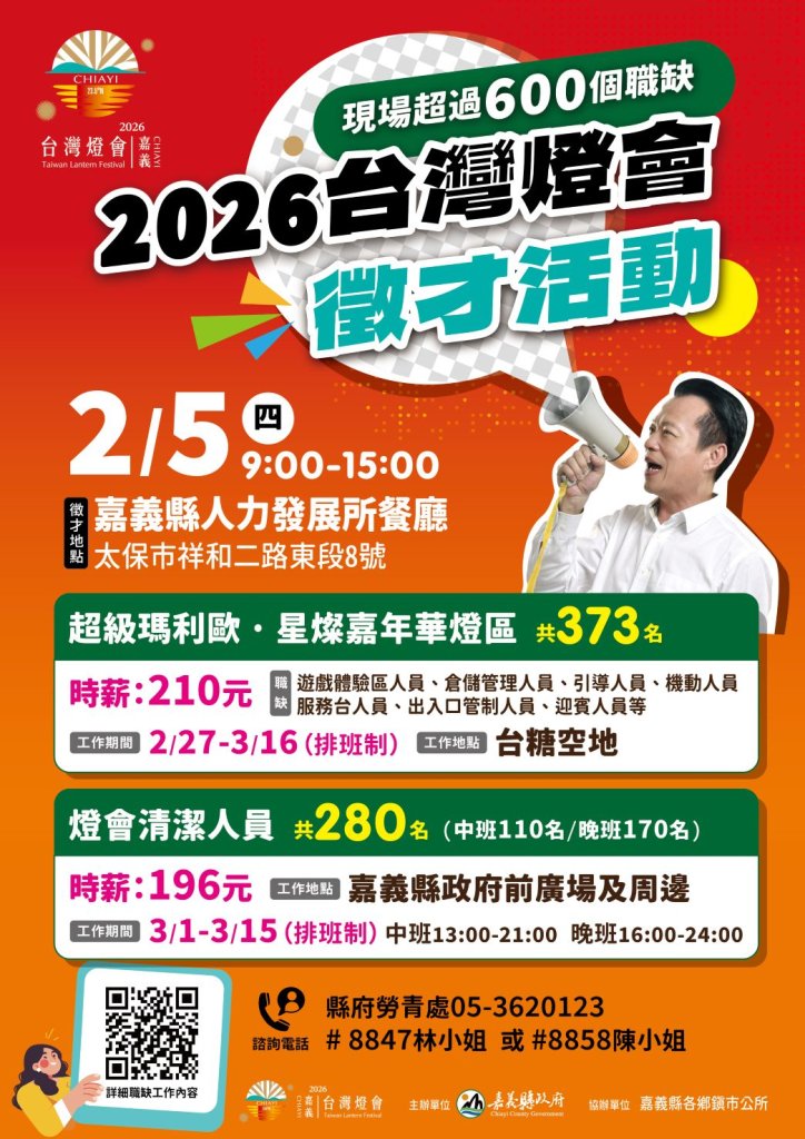 阿里山英迪格酒店力挺2026台灣燈會 攜手嘉義縣政府以行動實踐企業社會責任