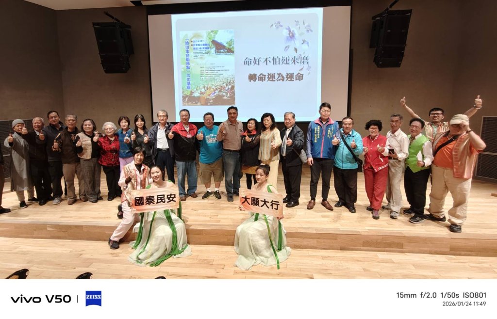 記台灣堯舜禹文化學會  屏東圖書館一場演講