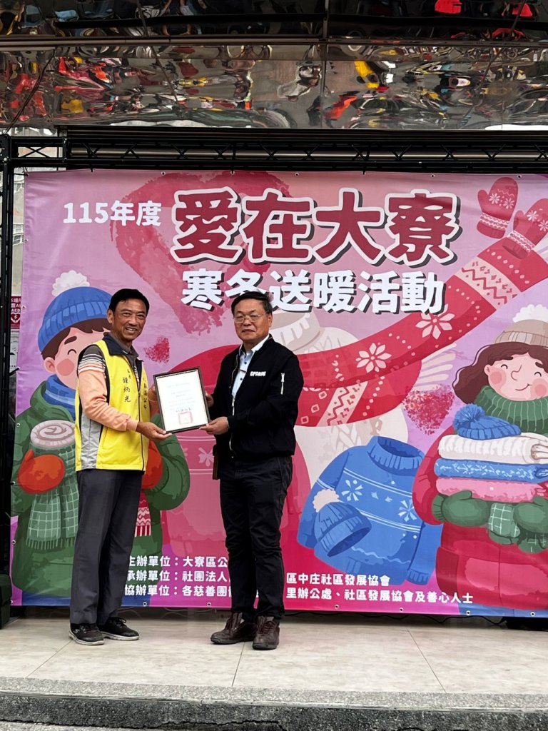 台灣中油公司煉製事業部舉辦「冬日暖陽・愛不打烊」寒冬送暖活動
