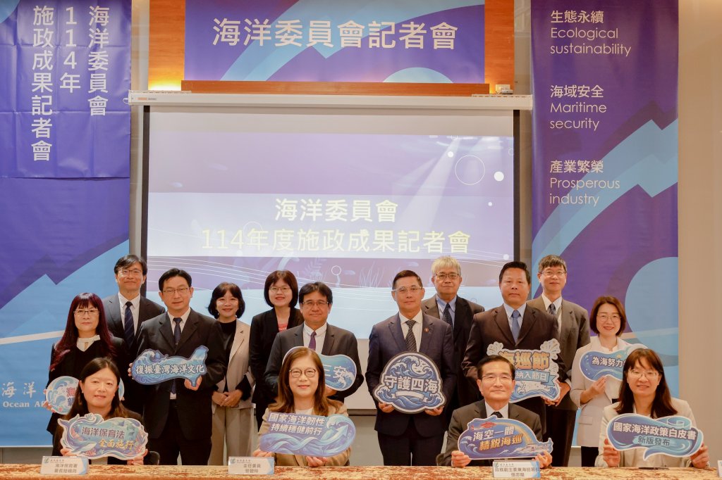 管碧玲：國人支持讓海洋治理穩步向前