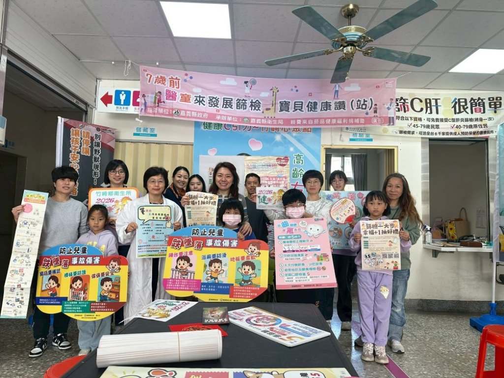 守護幼兒發展　竹崎鄉衛生所推動兒童發展篩檢 攜手大林慈濟醫院　早期發現及早介入