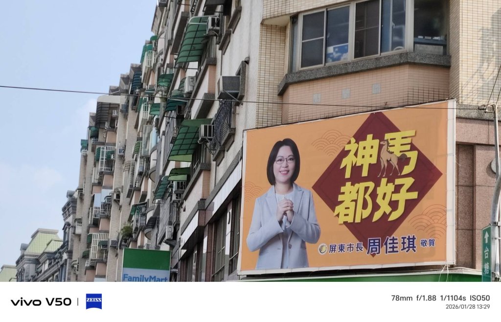 看台灣數字  圖騰   諧音寓意  